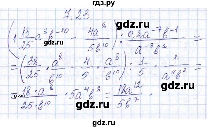 ГДЗ по алгебре 8‐9 класс Галицкий Сборник задач  § 7 - 7.23, Решебник №1