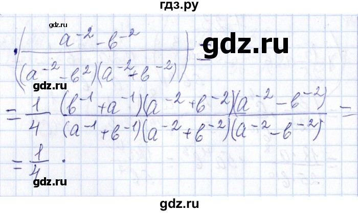 ГДЗ по алгебре 8‐9 класс Галицкий Сборник задач  § 7 - 7.25, Решебник №1
