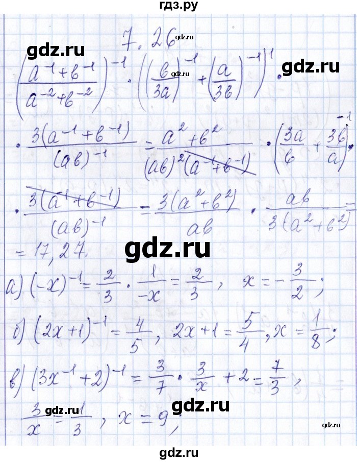 ГДЗ по алгебре 8‐9 класс Галицкий Сборник задач  § 7 - 7.26, Решебник №1