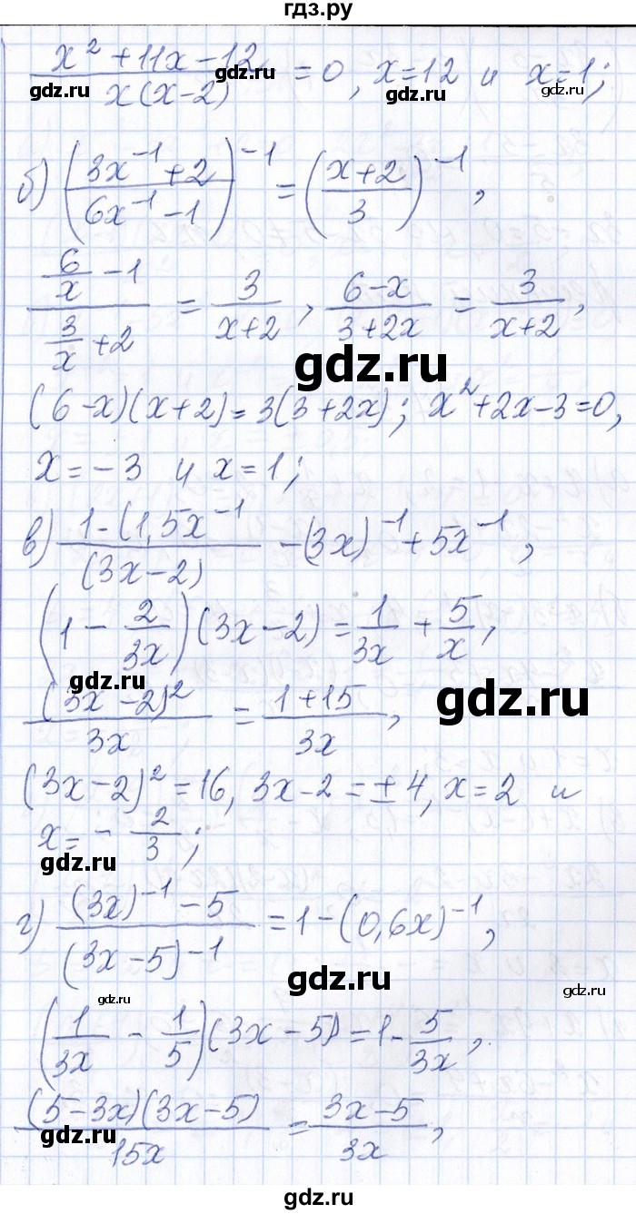 ГДЗ по алгебре 8‐9 класс Галицкий Сборник задач  § 7 - 7.29, Решебник №1