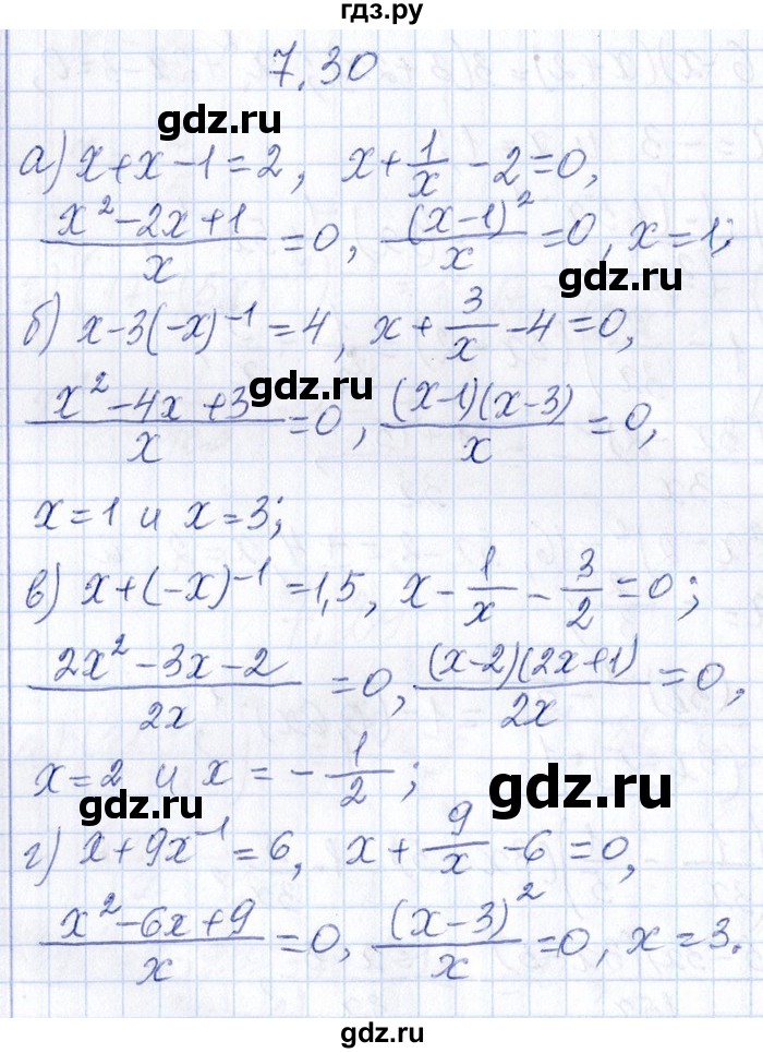ГДЗ по алгебре 8‐9 класс Галицкий Сборник задач  § 7 - 7.30, Решебник №1