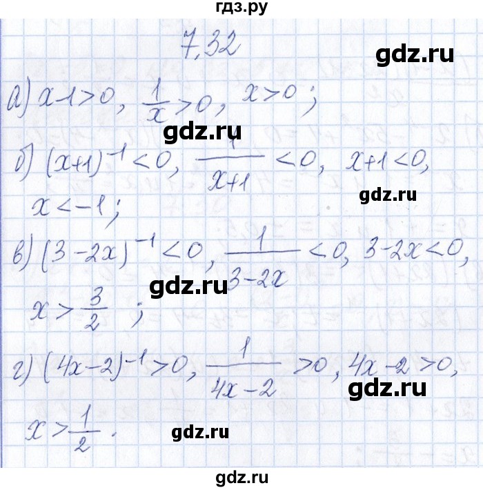 ГДЗ по алгебре 8‐9 класс Галицкий Сборник задач  § 7 - 7.32, Решебник №1