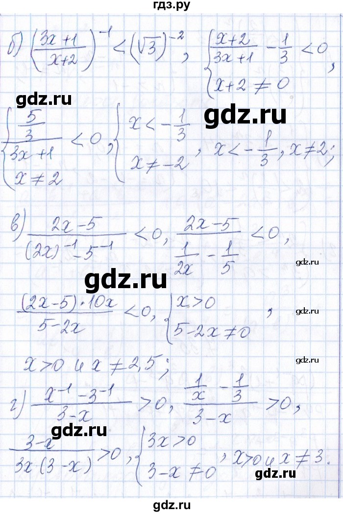 ГДЗ по алгебре 8‐9 класс Галицкий Сборник задач  § 7 - 7.33, Решебник №1