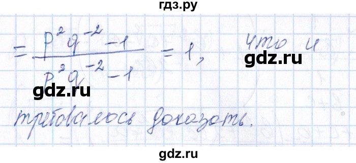 ГДЗ по алгебре 8‐9 класс Галицкий Сборник задач  § 7 - 7.35, Решебник №1