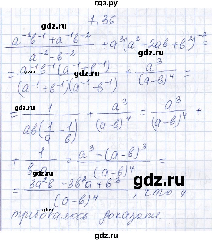 ГДЗ по алгебре 8‐9 класс Галицкий Сборник задач  § 7 - 7.36, Решебник №1