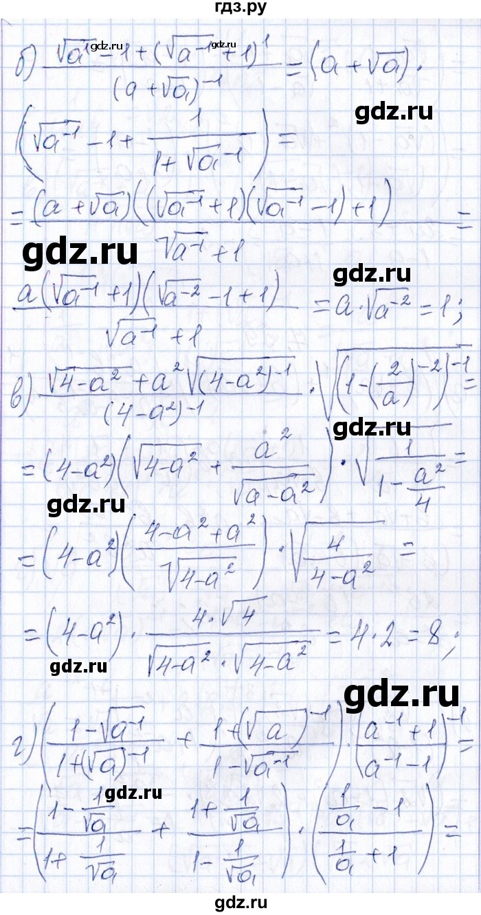 ГДЗ по алгебре 8‐9 класс Галицкий Сборник задач  § 7 - 7.38, Решебник №1