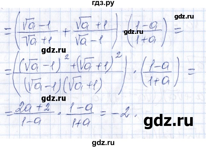 ГДЗ по алгебре 8‐9 класс Галицкий Сборник задач  § 7 - 7.38, Решебник №1