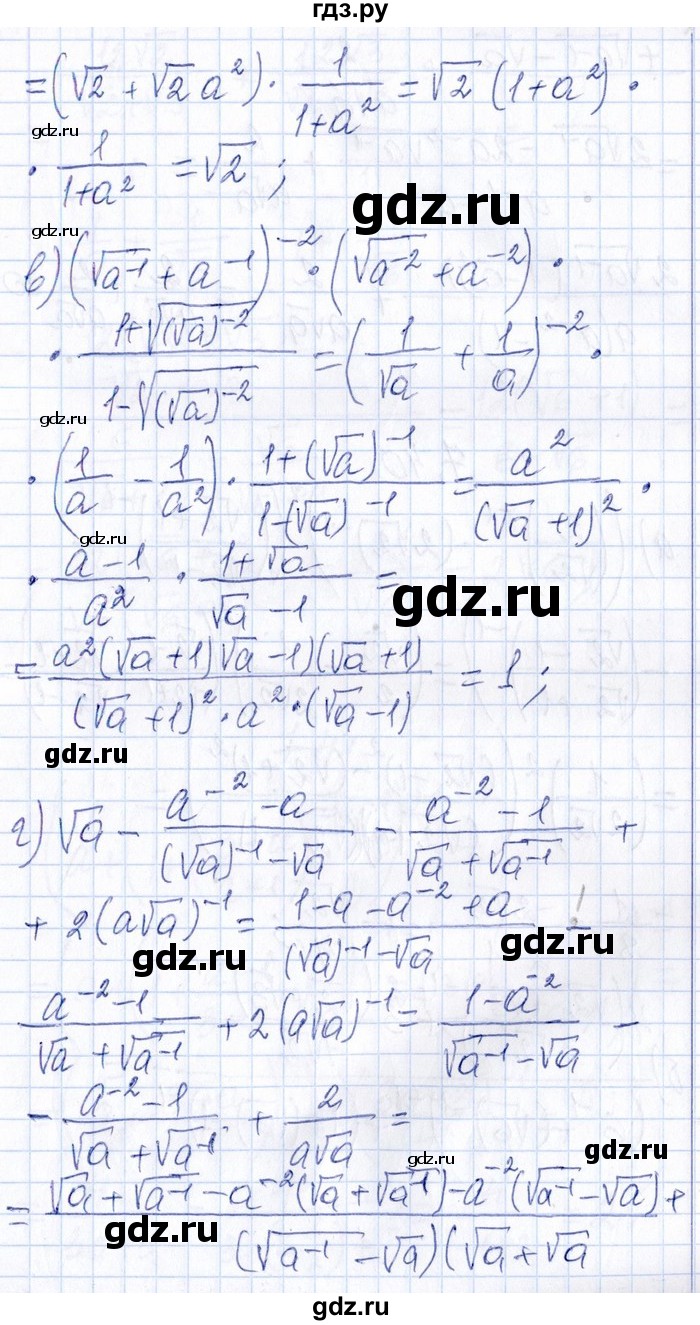 ГДЗ по алгебре 8‐9 класс Галицкий Сборник задач  § 7 - 7.39, Решебник №1