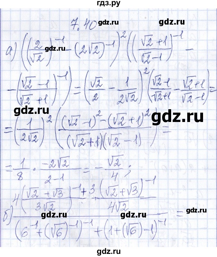 ГДЗ по алгебре 8‐9 класс Галицкий Сборник задач  § 7 - 7.40, Решебник №1