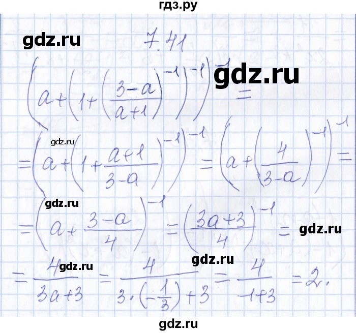 ГДЗ по алгебре 8‐9 класс Галицкий Сборник задач  § 7 - 7.41, Решебник №1