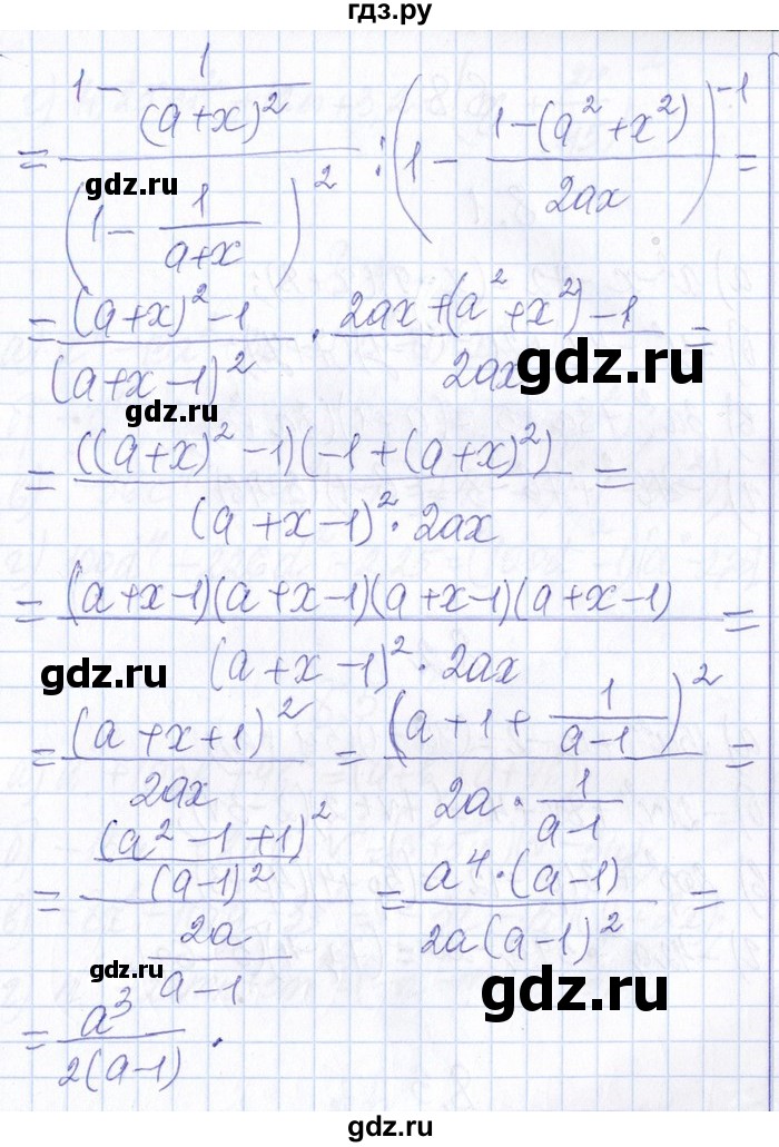 ГДЗ по алгебре 8‐9 класс Галицкий Сборник задач  § 7 - 7.43, Решебник №1