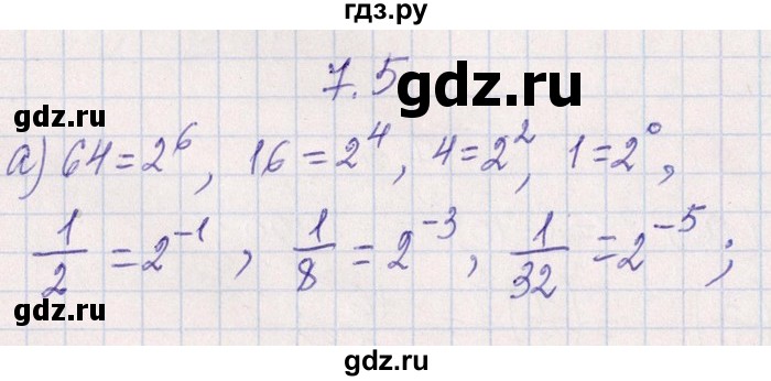 ГДЗ по алгебре 8‐9 класс Галицкий Сборник задач  § 7 - 7.5, Решебник №1
