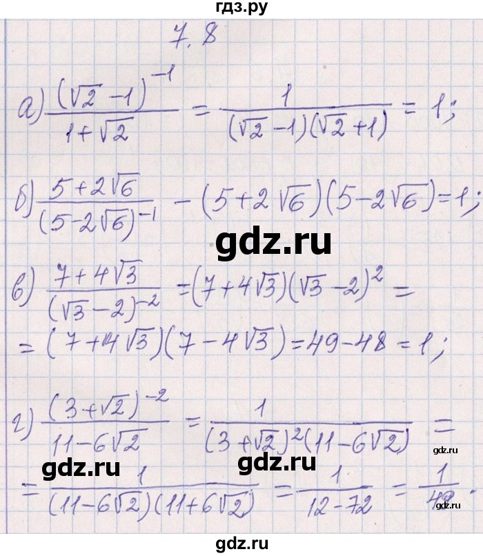 ГДЗ по алгебре 8‐9 класс Галицкий Сборник задач  § 7 - 7.8, Решебник №1