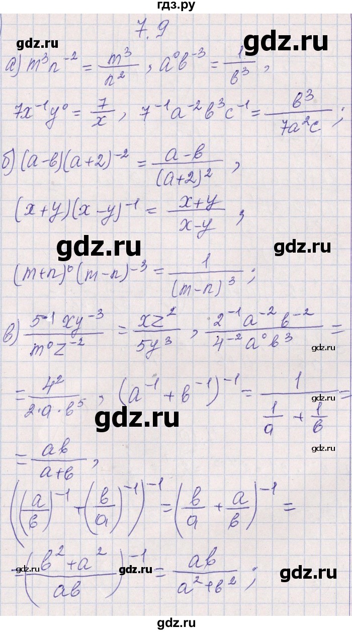 ГДЗ § 7 7.9 алгебра 8‐9 класс Сборник задач Галицкий, Гольдман