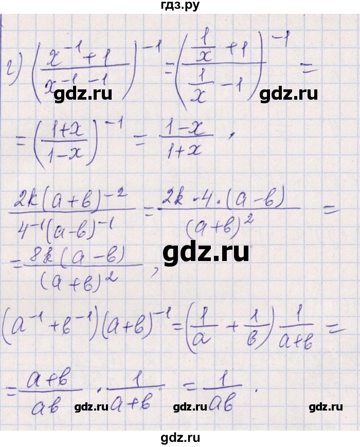 ГДЗ по алгебре 8‐9 класс Галицкий Сборник задач  § 7 - 7.9, Решебник №1
