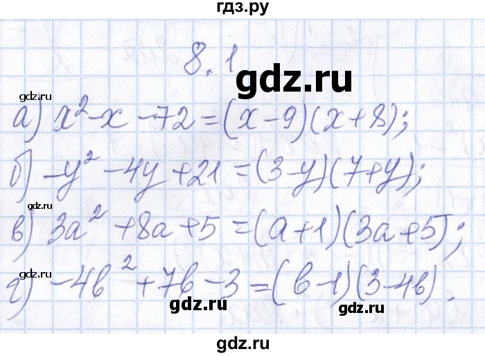 ГДЗ по алгебре 8‐9 класс Галицкий Сборник задач  § 8 - 8.1, Решебник №1