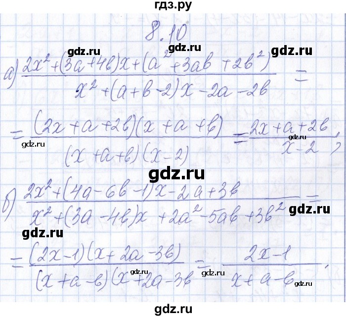 ГДЗ по алгебре 8‐9 класс Галицкий Сборник задач  § 8 - 8.10, Решебник №1