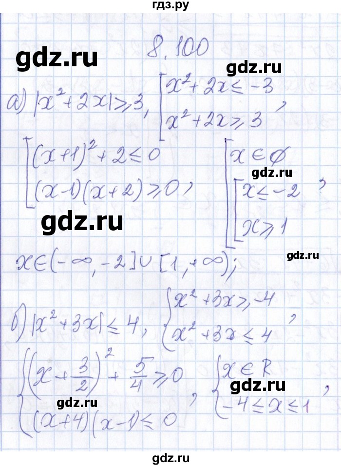 ГДЗ по алгебре 8‐9 класс Галицкий Сборник задач  § 8 - 8.100, Решебник №1