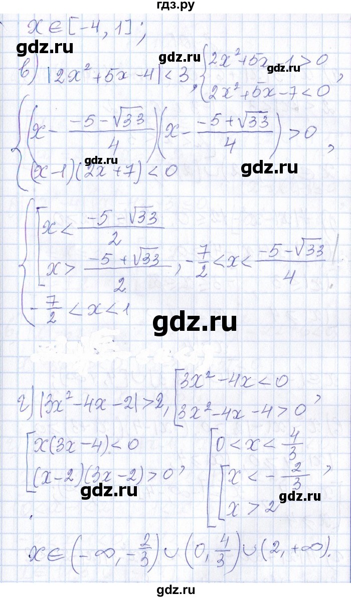 ГДЗ по алгебре 8‐9 класс Галицкий Сборник задач  § 8 - 8.100, Решебник №1