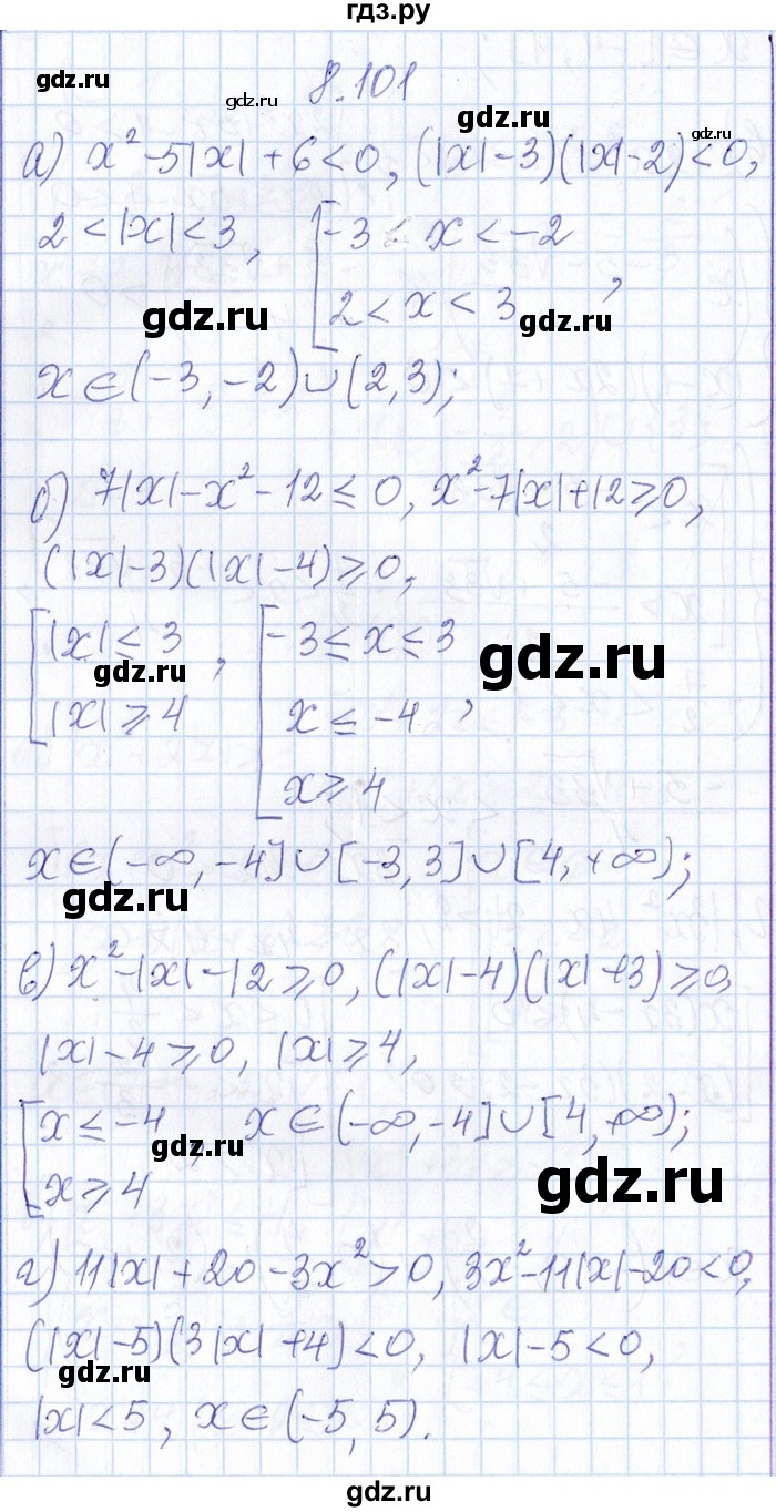 ГДЗ по алгебре 8‐9 класс Галицкий Сборник задач  § 8 - 8.101, Решебник №1
