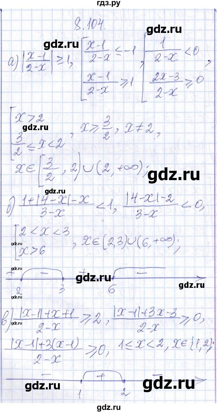 ГДЗ по алгебре 8‐9 класс Галицкий Сборник задач  § 8 - 8.104, Решебник №1