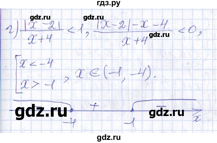 ГДЗ по алгебре 8‐9 класс Галицкий Сборник задач  § 8 - 8.104, Решебник №1