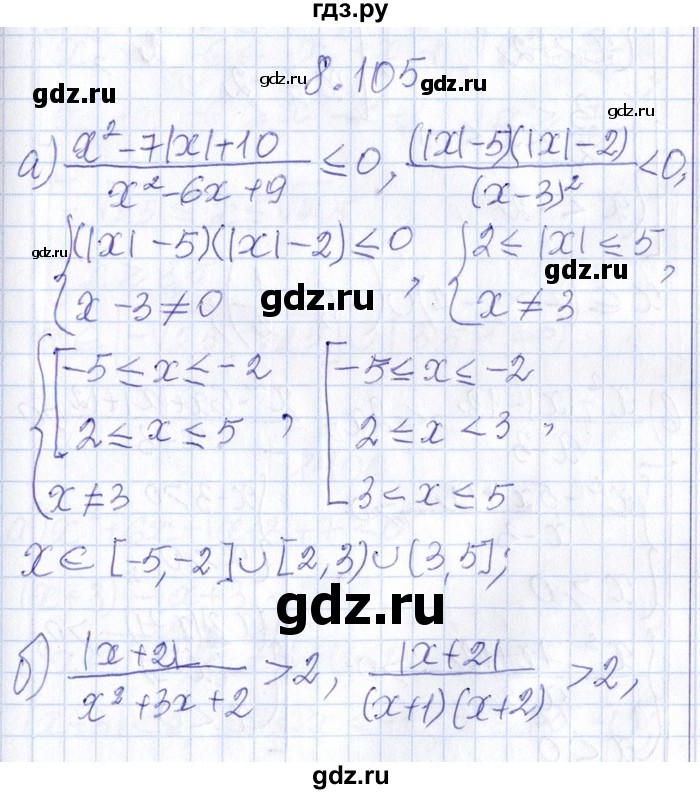 ГДЗ по алгебре 8‐9 класс Галицкий Сборник задач  § 8 - 8.105, Решебник №1
