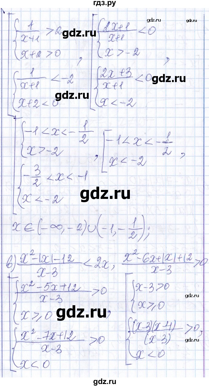 ГДЗ по алгебре 8‐9 класс Галицкий Сборник задач  § 8 - 8.105, Решебник №1