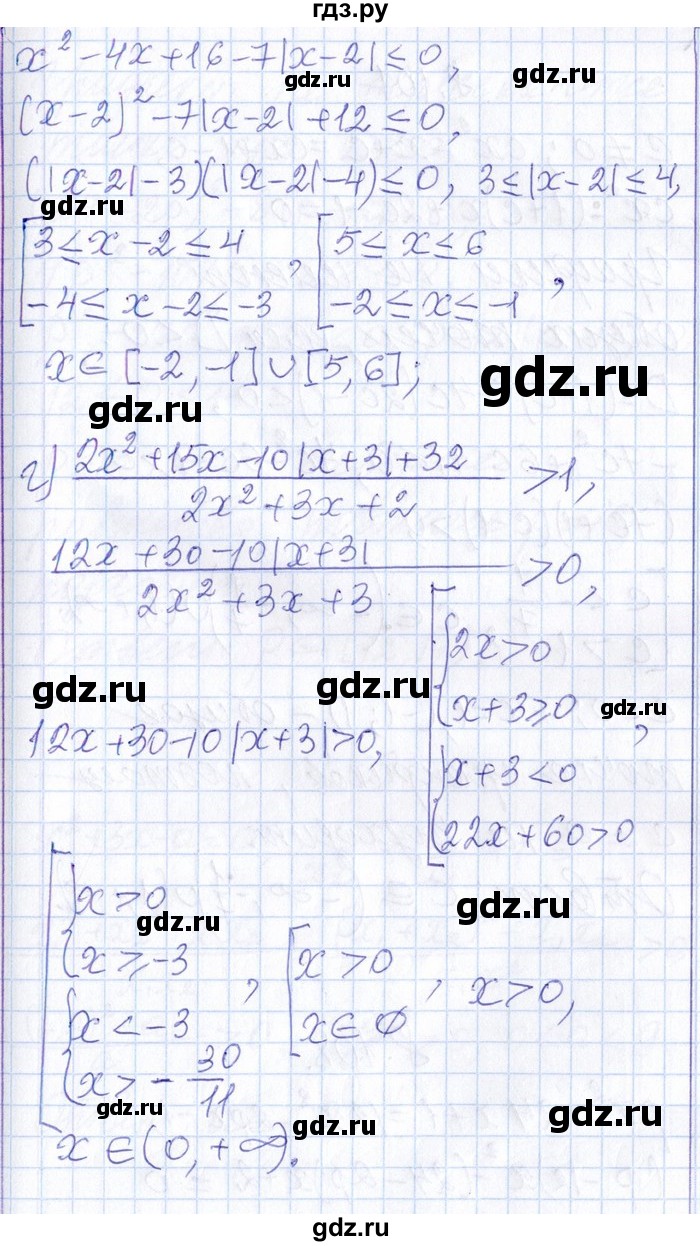 ГДЗ по алгебре 8‐9 класс Галицкий Сборник задач  § 8 - 8.106, Решебник №1