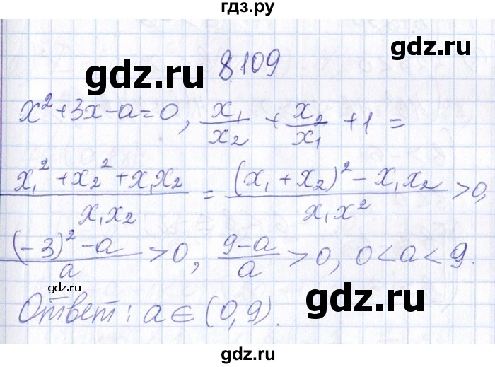 ГДЗ по алгебре 8‐9 класс Галицкий Сборник задач  § 8 - 8.109, Решебник №1