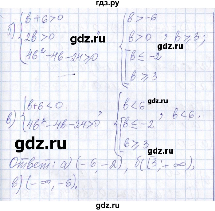 ГДЗ по алгебре 8‐9 класс Галицкий Сборник задач  § 8 - 8.110, Решебник №1