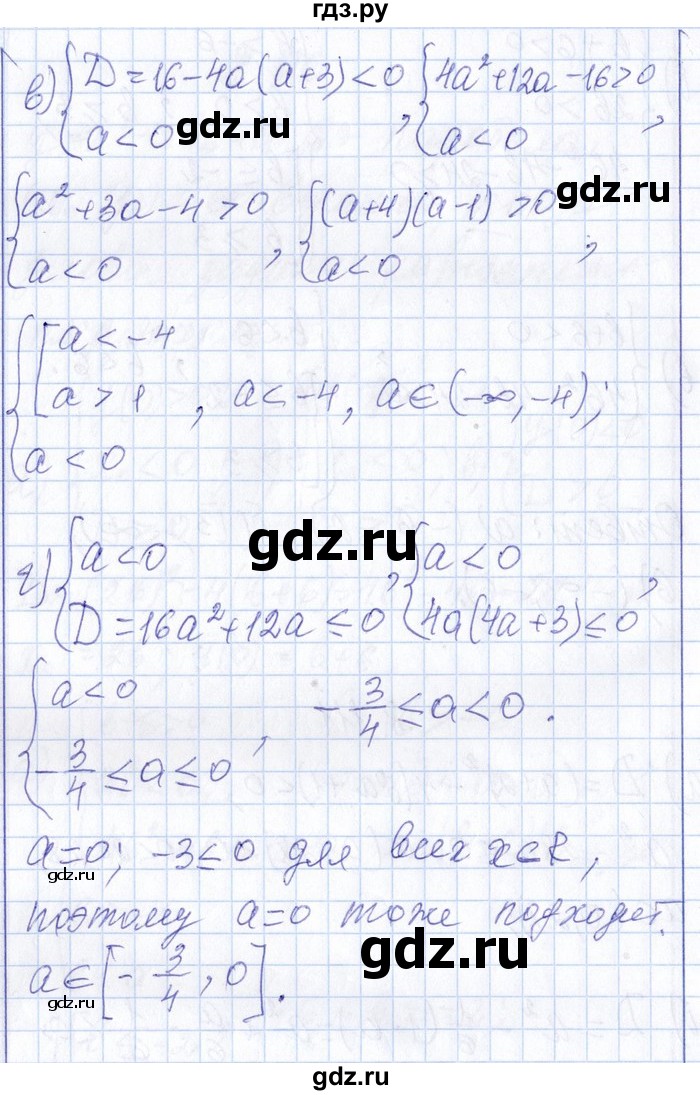 ГДЗ по алгебре 8‐9 класс Галицкий Сборник задач  § 8 - 8.111, Решебник №1