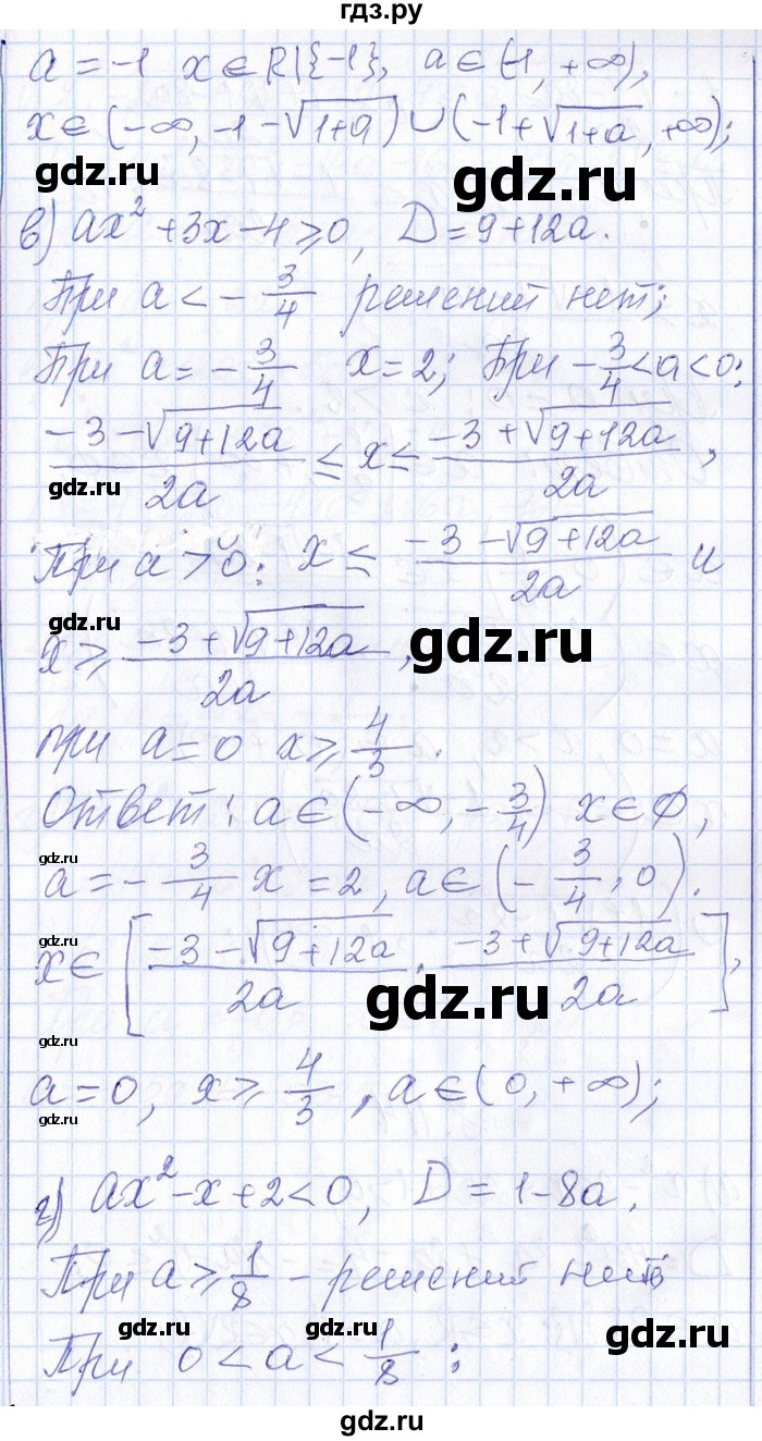 ГДЗ по алгебре 8‐9 класс Галицкий Сборник задач  § 8 - 8.113, Решебник №1