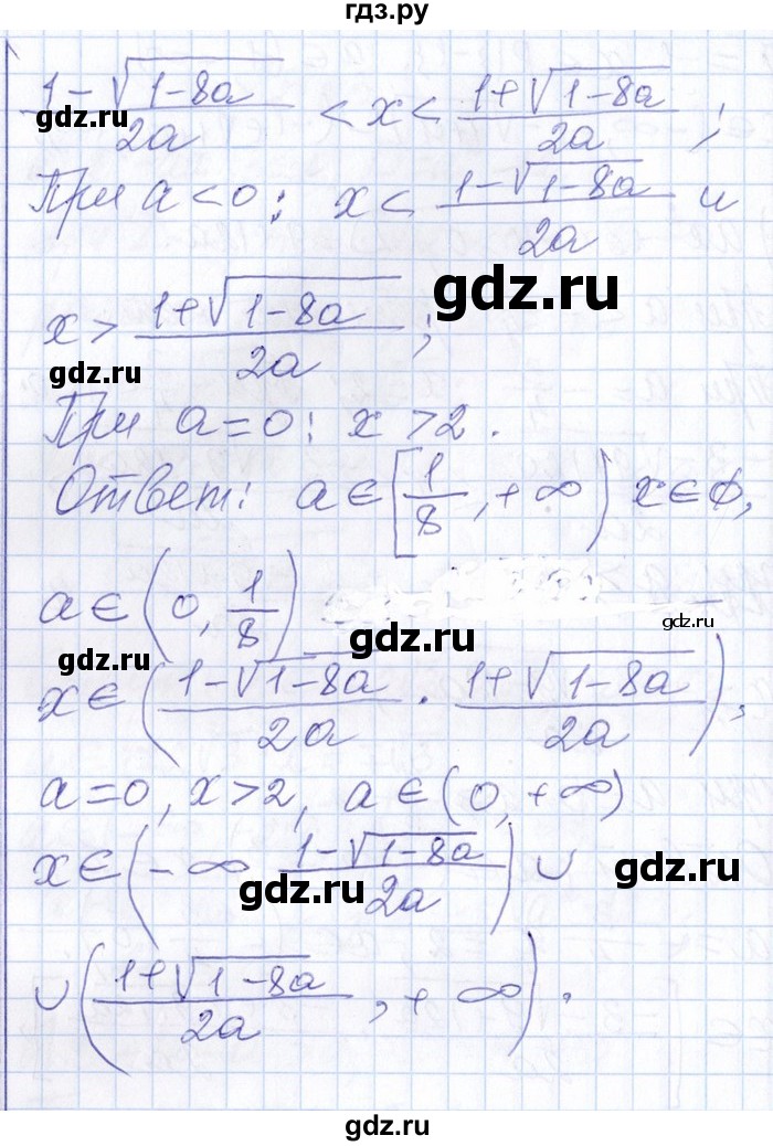 ГДЗ по алгебре 8‐9 класс Галицкий Сборник задач  § 8 - 8.113, Решебник №1