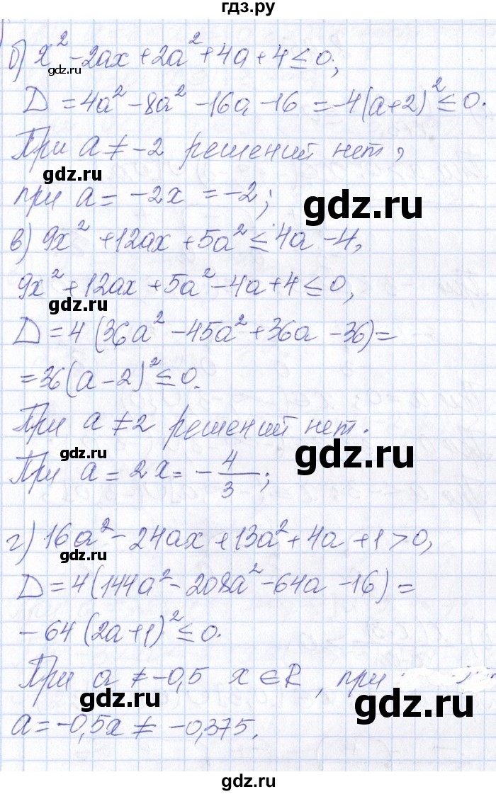 ГДЗ по алгебре 8‐9 класс Галицкий Сборник задач  § 8 - 8.114, Решебник №1