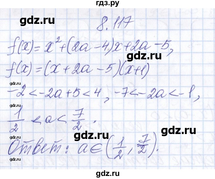 ГДЗ по алгебре 8‐9 класс Галицкий Сборник задач  § 8 - 8.117, Решебник №1