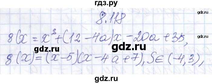 ГДЗ по алгебре 8‐9 класс Галицкий Сборник задач  § 8 - 8.118, Решебник №1