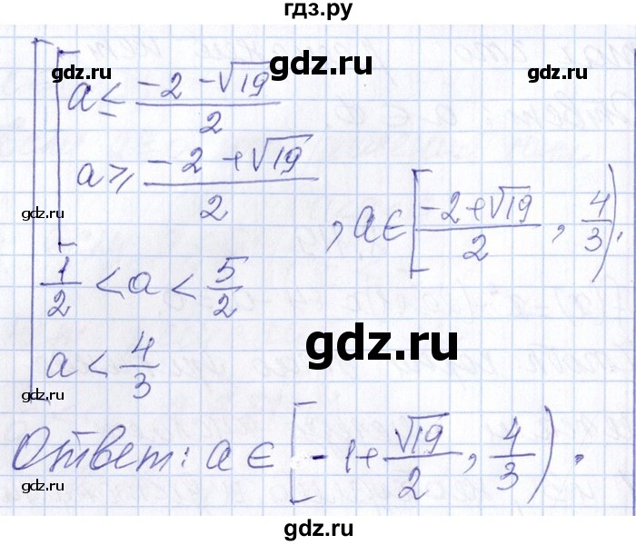 ГДЗ по алгебре 8‐9 класс Галицкий Сборник задач  § 8 - 8.119, Решебник №1