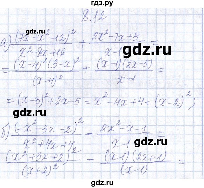 ГДЗ по алгебре 8‐9 класс Галицкий Сборник задач  § 8 - 8.12, Решебник №1