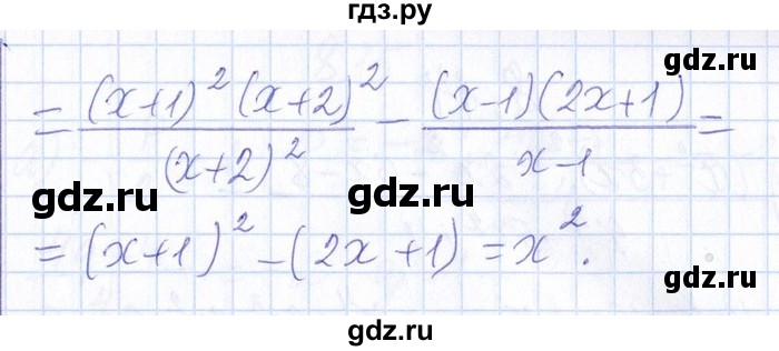 ГДЗ по алгебре 8‐9 класс Галицкий Сборник задач  § 8 - 8.12, Решебник №1