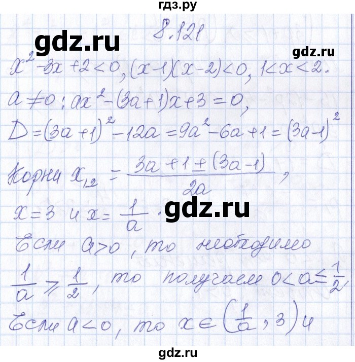 ГДЗ § 8 8.121 Алгебра 8‐9 Класс Сборник Задач Галицкий, Гольдман