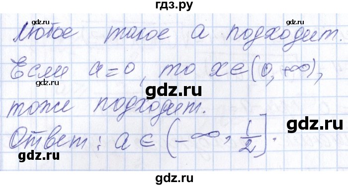 ГДЗ по алгебре 8‐9 класс Галицкий Сборник задач  § 8 - 8.121, Решебник №1