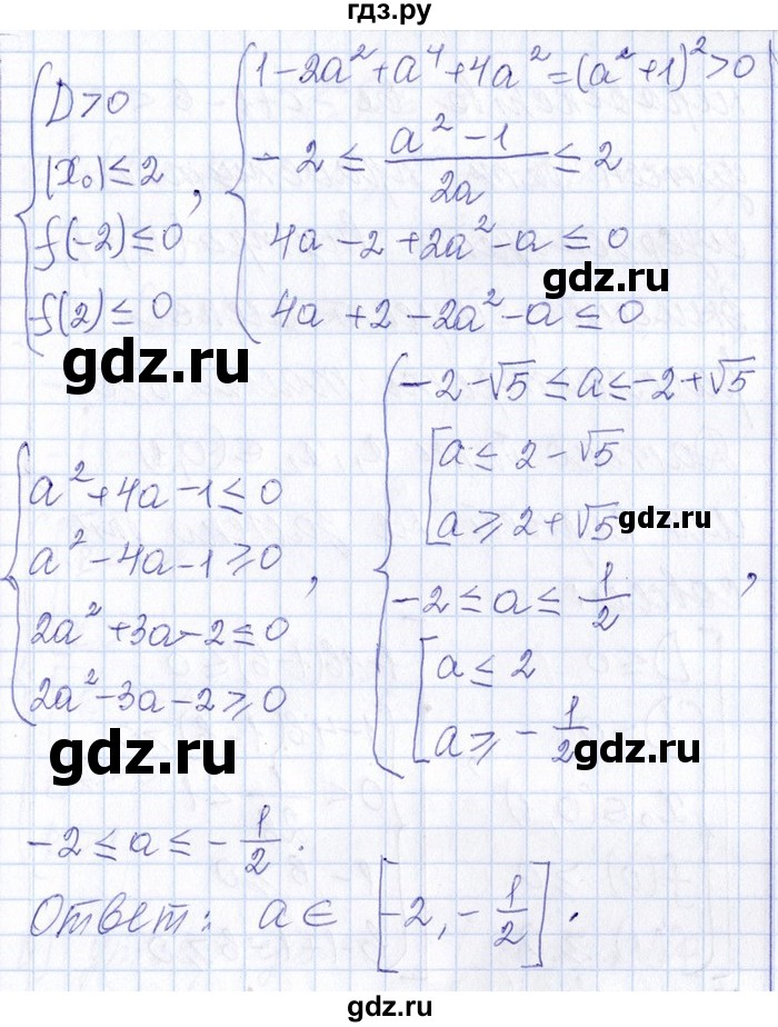 ГДЗ по алгебре 8‐9 класс Галицкий Сборник задач  § 8 - 8.124, Решебник №1