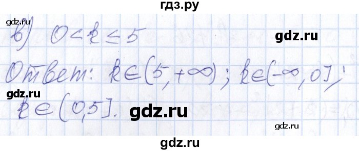 ГДЗ по алгебре 8‐9 класс Галицкий Сборник задач  § 8 - 8.126, Решебник №1