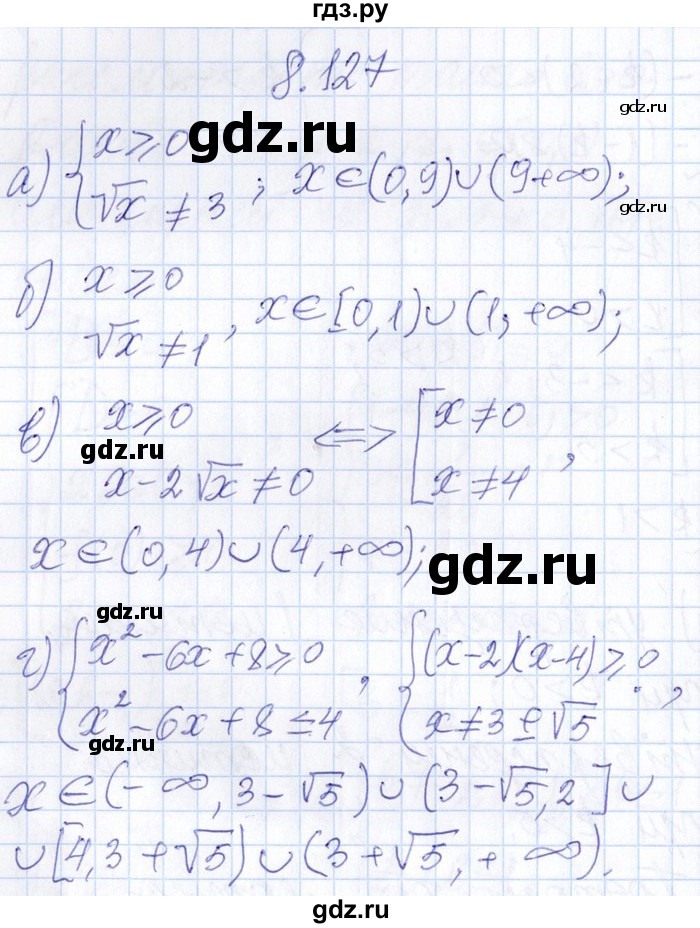 ГДЗ по алгебре 8‐9 класс Галицкий Сборник задач  § 8 - 8.127, Решебник №1