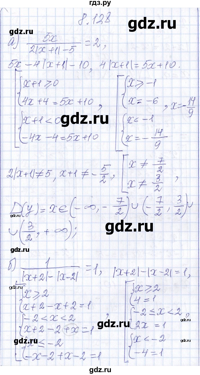 ГДЗ § 8 8.128 Алгебра 8‐9 Класс Сборник Задач Галицкий, Гольдман