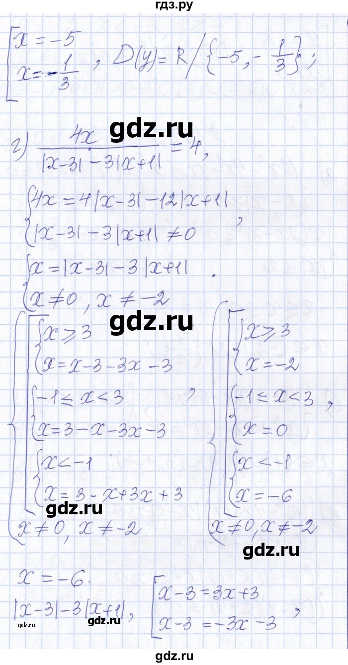 ГДЗ по алгебре 8‐9 класс Галицкий Сборник задач  § 8 - 8.128, Решебник №1
