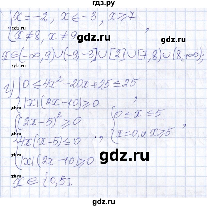 ГДЗ по алгебре 8‐9 класс Галицкий Сборник задач  § 8 - 8.129, Решебник №1