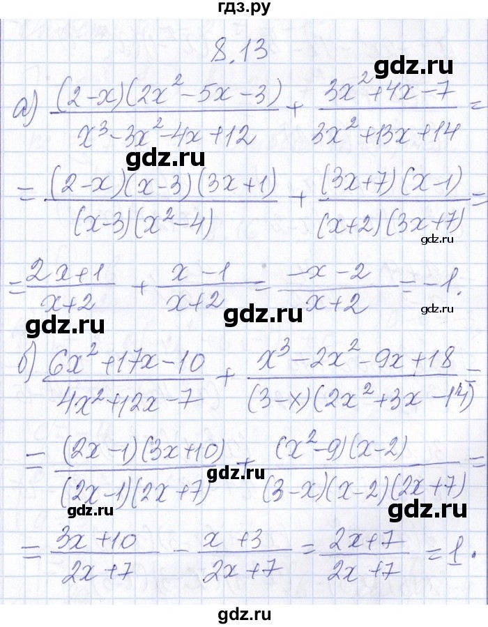 ГДЗ по алгебре 8‐9 класс Галицкий Сборник задач  § 8 - 8.13, Решебник №1