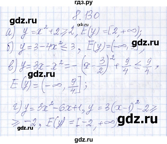 ГДЗ по алгебре 8‐9 класс Галицкий Сборник задач  § 8 - 8.130, Решебник №1